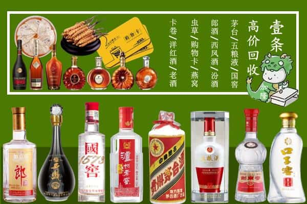 濉溪县回收名酒哪家好