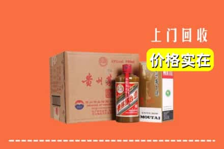 高价收购:濉溪县上门回收精品茅台酒